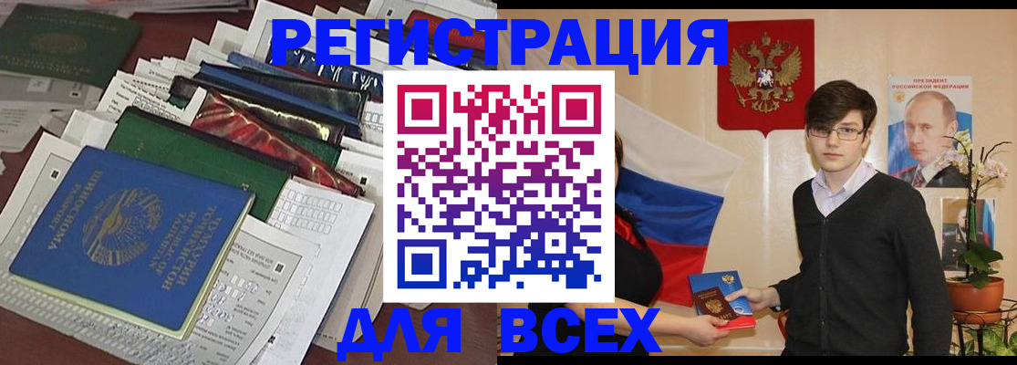 прописка для школы в Сорске